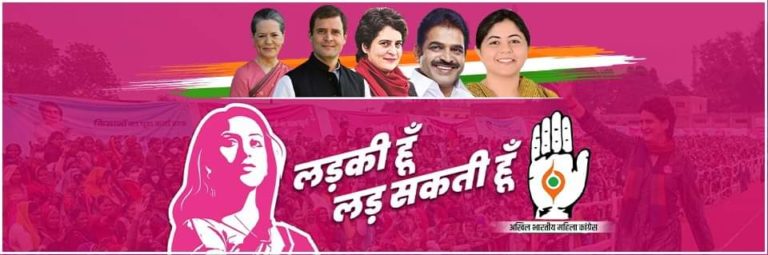 Ladki hu – Lad Sakti hu: Will slogan be a gamechanger in UP?